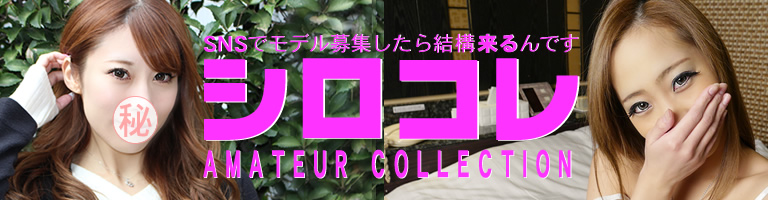 素人娘ガチナンパシリーズ